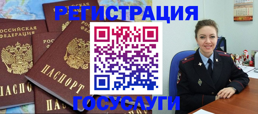 прописка поиск в Холмске