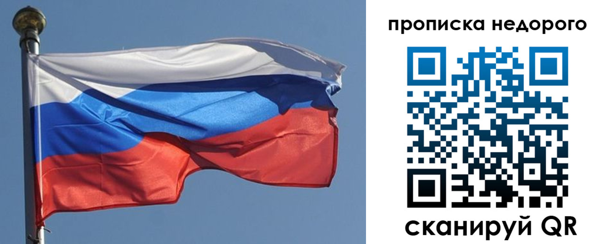 временная регистрация для школы в Холмске
