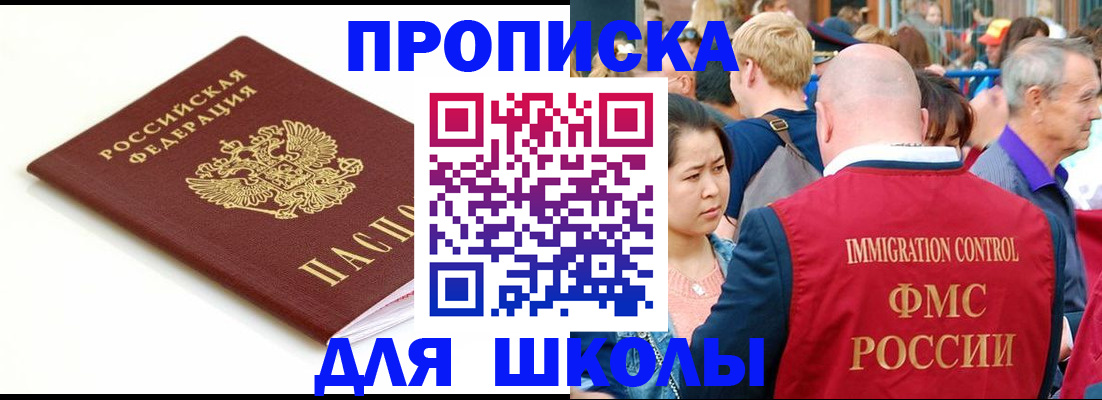 временная регистрация для всех в Холмске