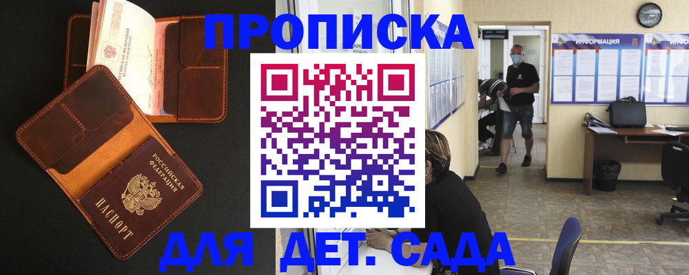 регистрация для школы в Холмске