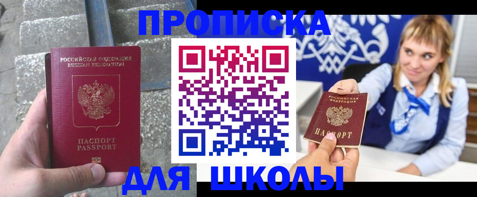 временная регистрация купить в Холмске