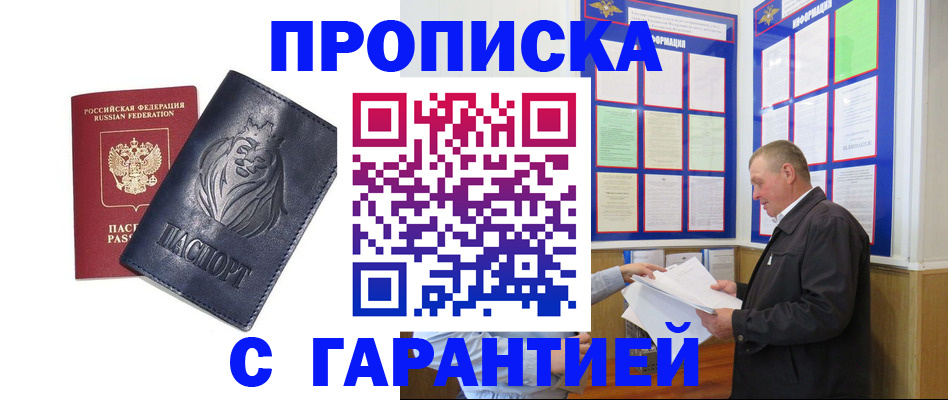 прописка поиск в Холмске