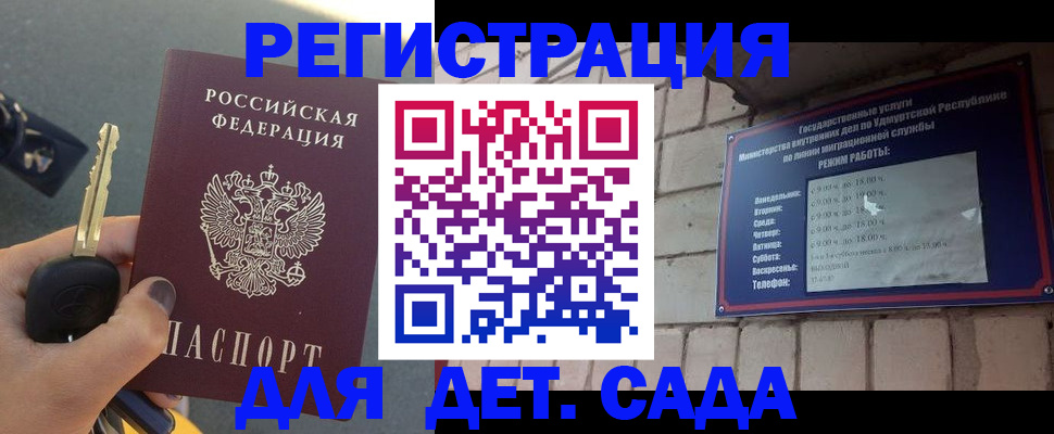 прописка для работы в Холмске