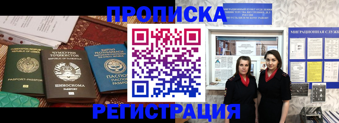 временная регистрация гарантия в Холмске