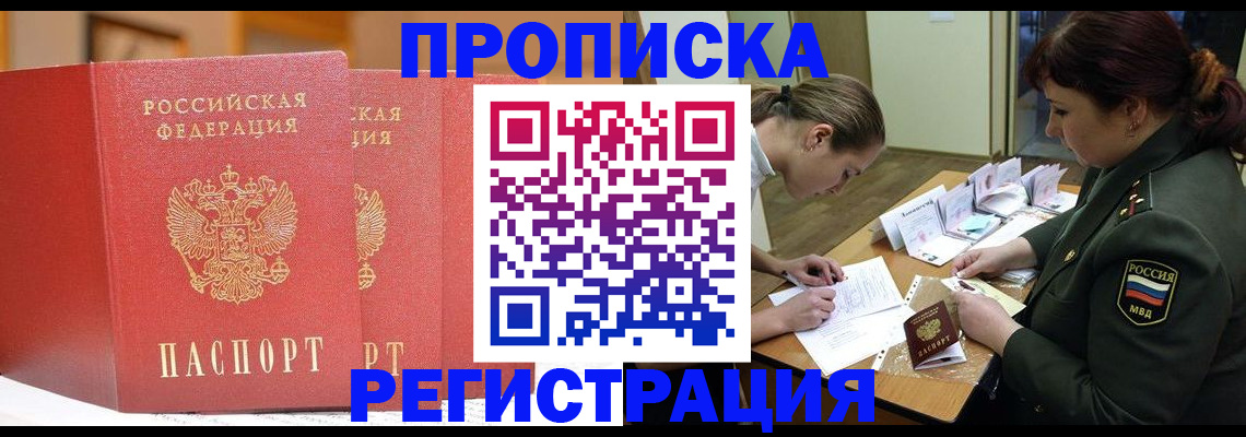 временная регистрация надежно в Холмске