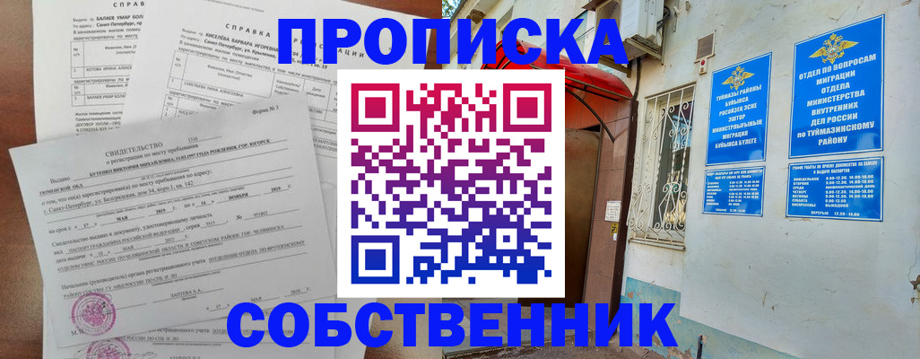 регистрация для школы в Холмске