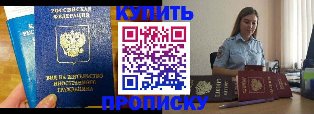 прописка гарантия в Холмске