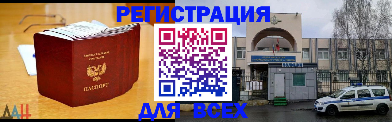 прописка паспорт в Холмске